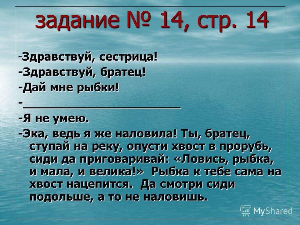 Здравствуй Сестрица Что Ты Кушаешь