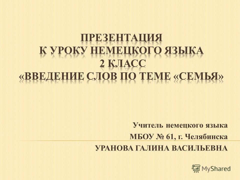 Картинки берегите природу на немецком языке Картинки берегите природу на немецком языке