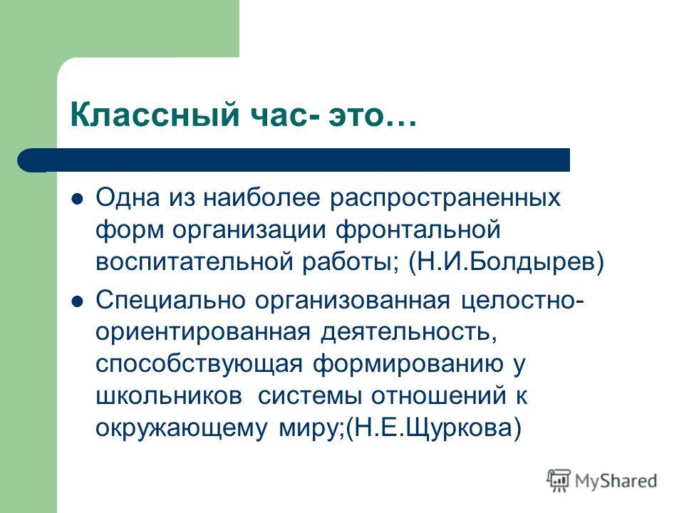 Классный час мы мастера, психология служебной деятельности что это за профессия и скин для майнкрафт john cena Классный час мы мастера