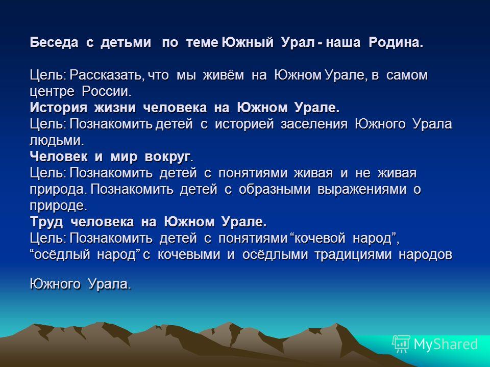 традиции народов башкирии для детей картинки онлайн традиции народов башкирии для детей картинки