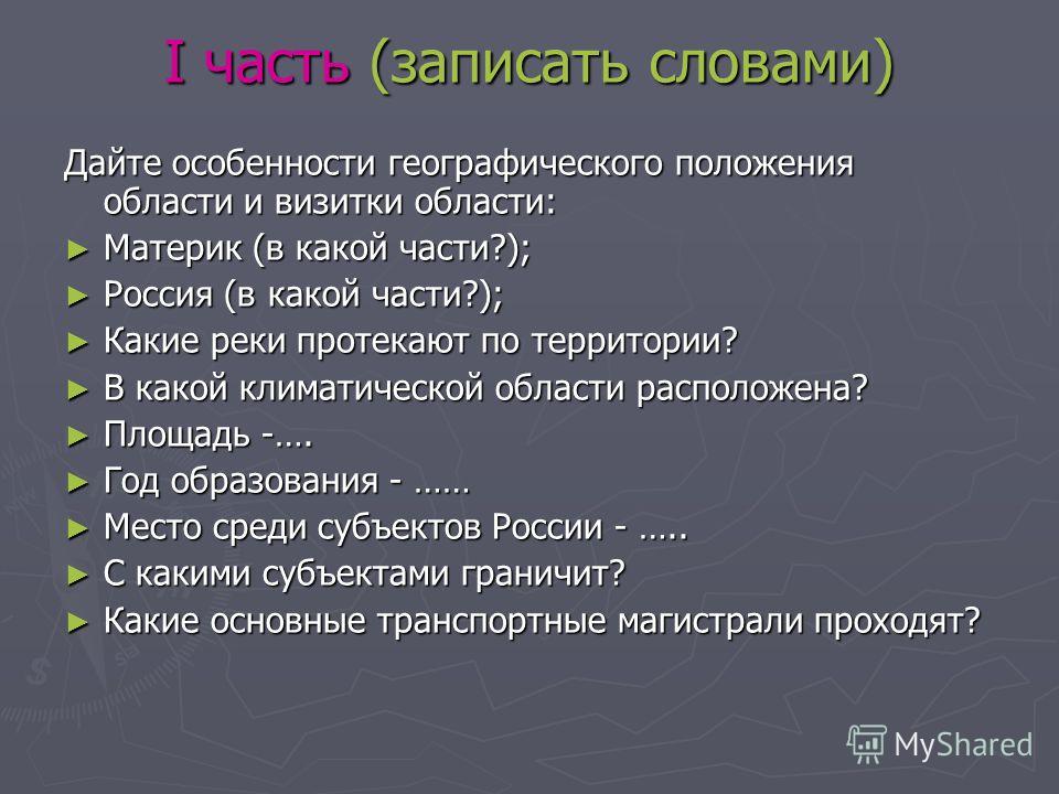 Контрольная Работа Географическое Пространство России Контрольная Работа Географическое Пространство России