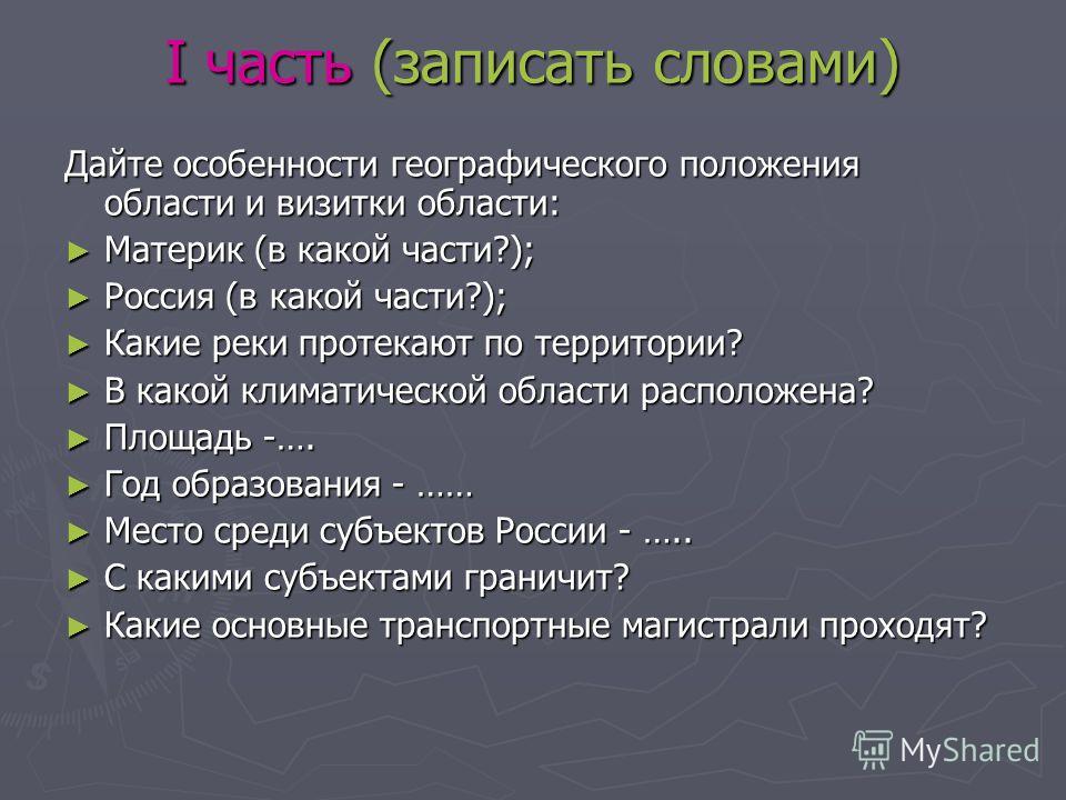 Контрольная работа: Лесная промышленность и демография России