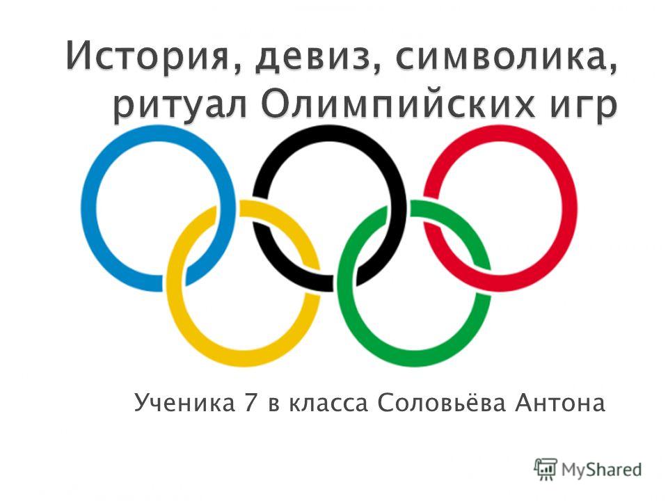 спортивные соревнования скачать