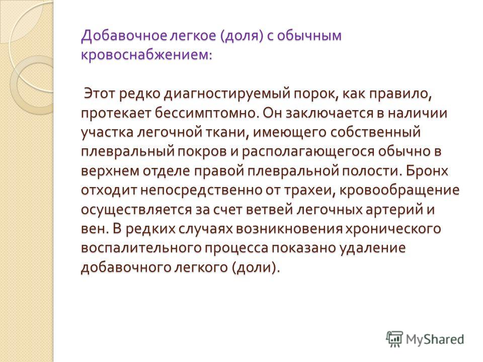 Варикоз вен малого таза лечение