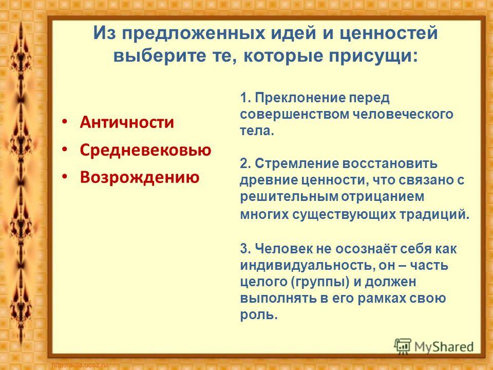 Социальное положение человека связано его Социальное положение человека связано его