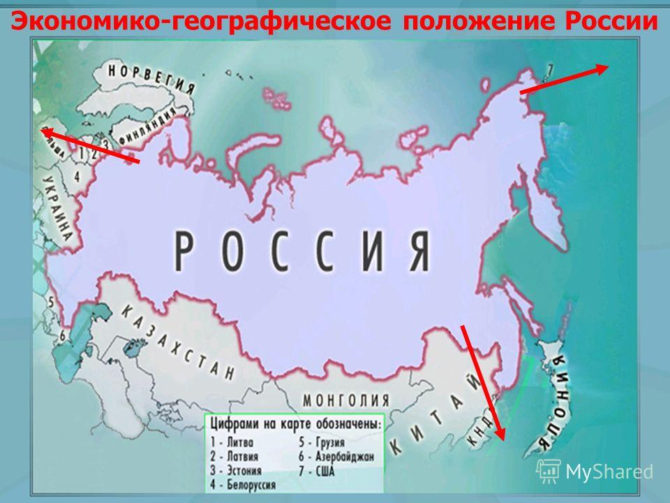 Географическое расположение российской федерации
