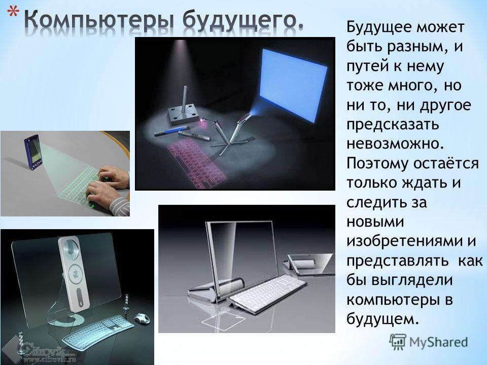 http://images.myshared.ru/7/829433/slide_16.jpg