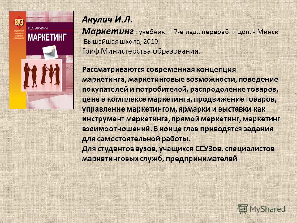 Контрольная работа по теме Маркетинговые инструменты и концепции Контрольная работа по теме Маркетинговые инструменты и концепции