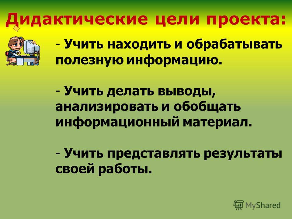 Как делать вывод в проекте Как делать вывод в проекте