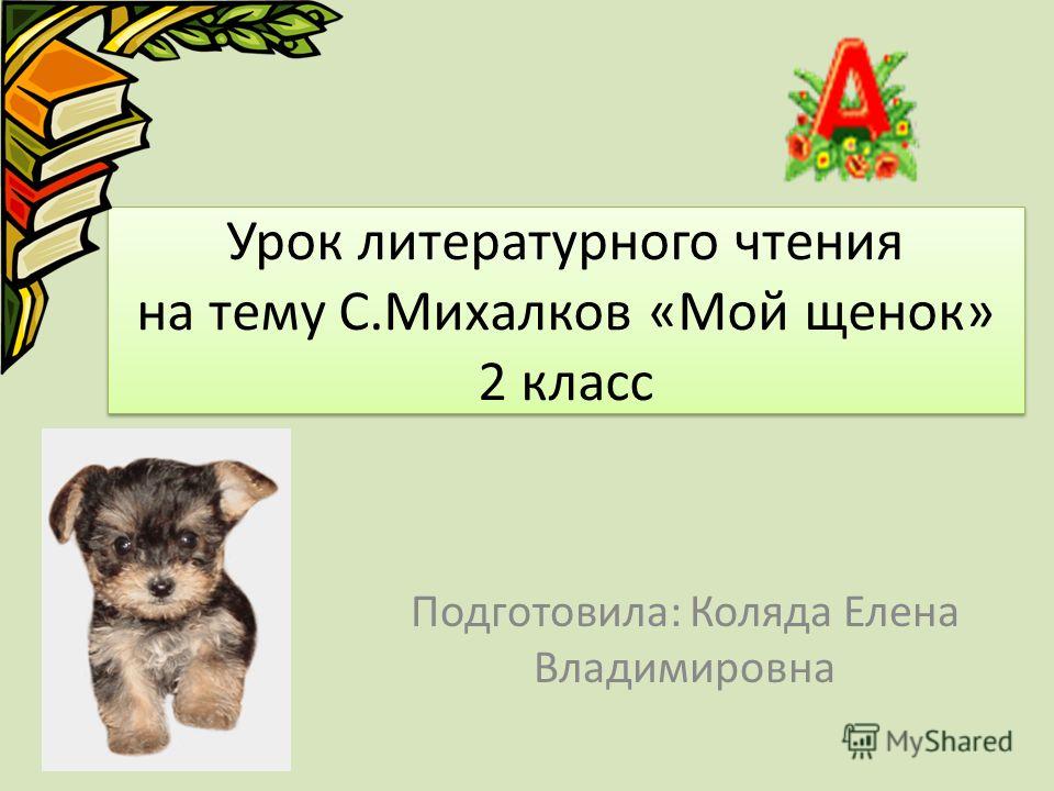 скачать презентацию на тему колядки
