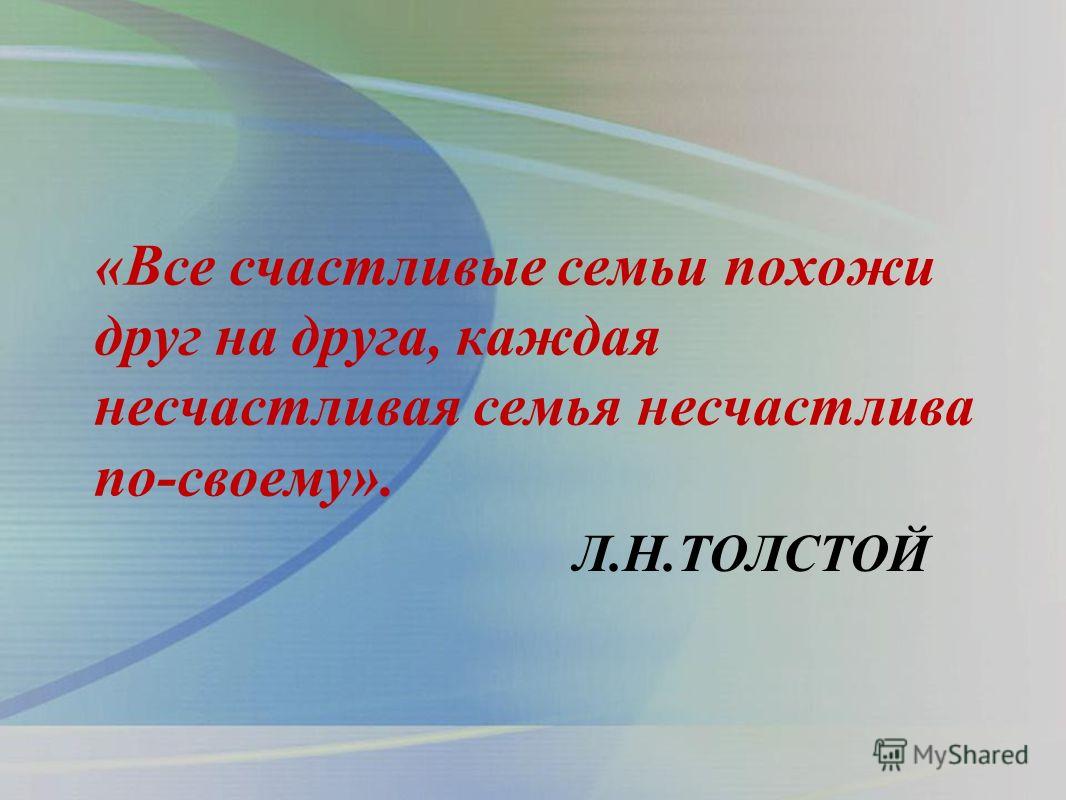 Всё семьи счастливы одинаково цитата Вопросы на засыпку: varana