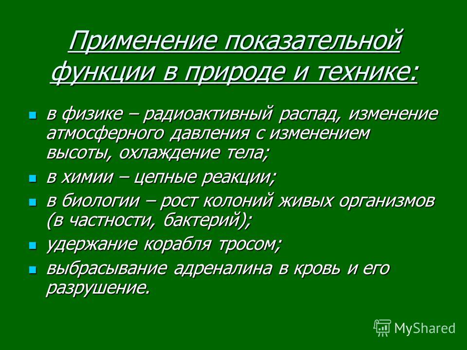 Показательная Функция Контрольная Работа 11 Класс Показательная Функция Контрольная Работа 11 Класс