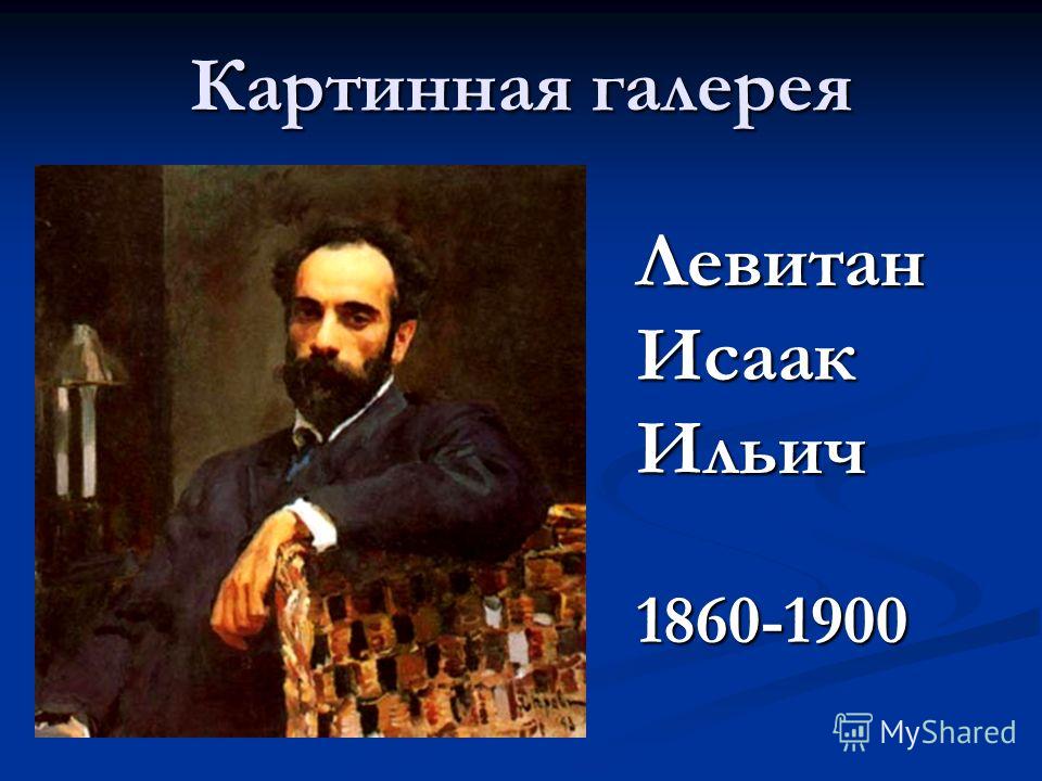 Как сделать презентацию под музыку с Как сделать презентацию под музыку с