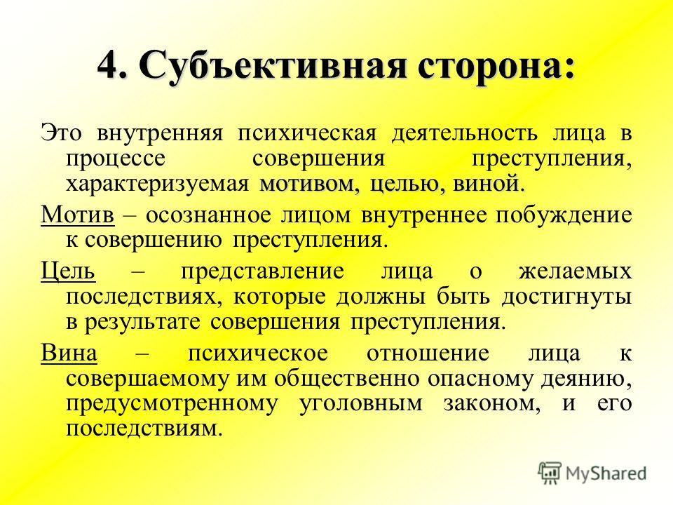 Деяние в отношение двух или более лиц Деяние в отношение двух или более лиц