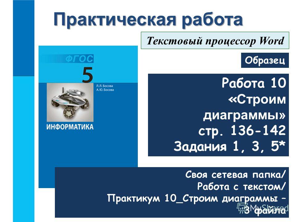 Грамматика ворд