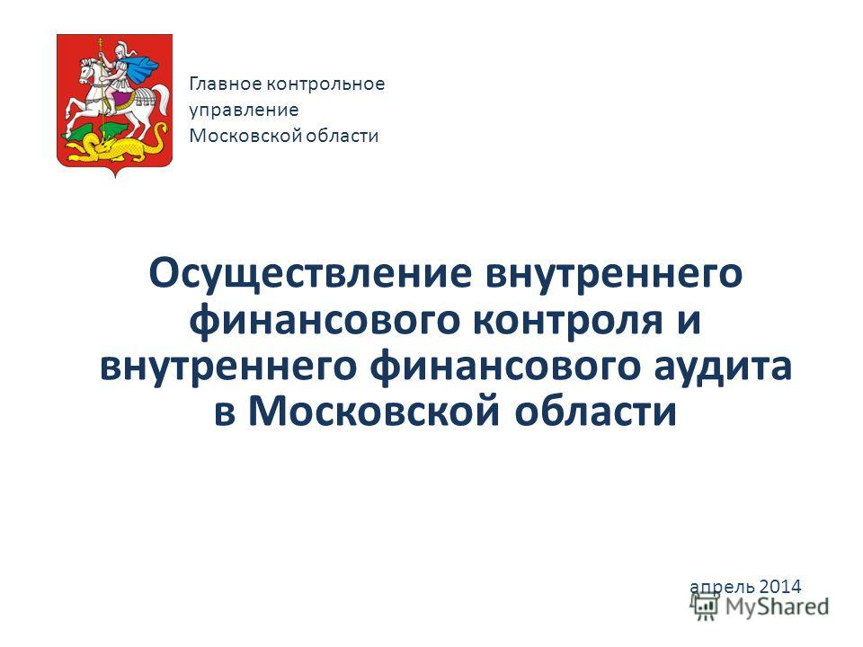 отчет по практике в бюджетном учреждении в бухгалтерии