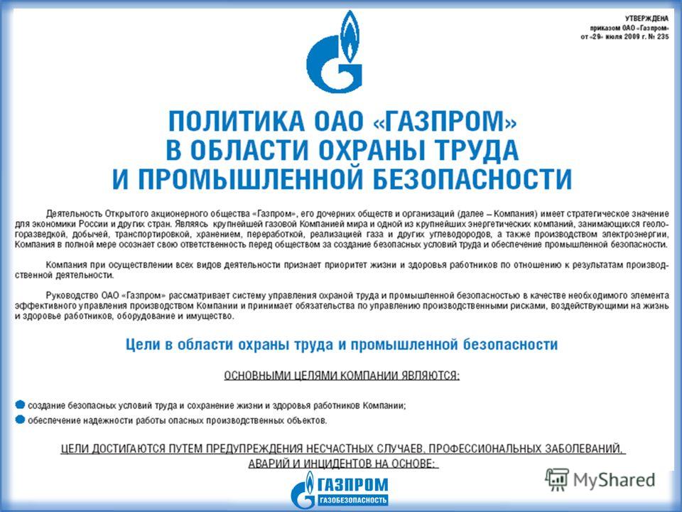 положение о суот в организации образец Положение о суот в организации образец найдено в каталоге.