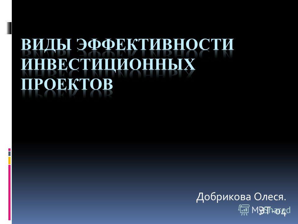 Капитальные вложения список литературы - TouristMaps.ru