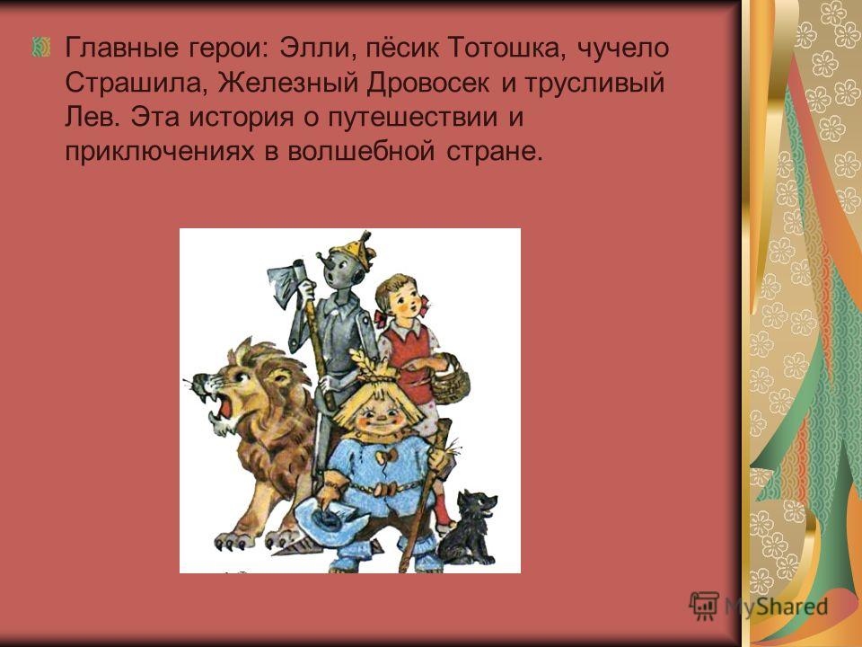 Дровосек 3 Книга