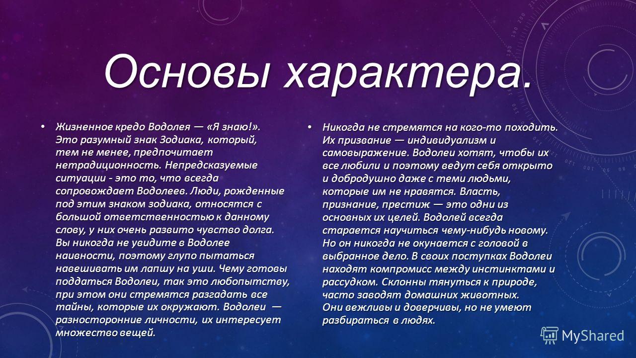 Гороскоп Водолея Яндекс Дзен