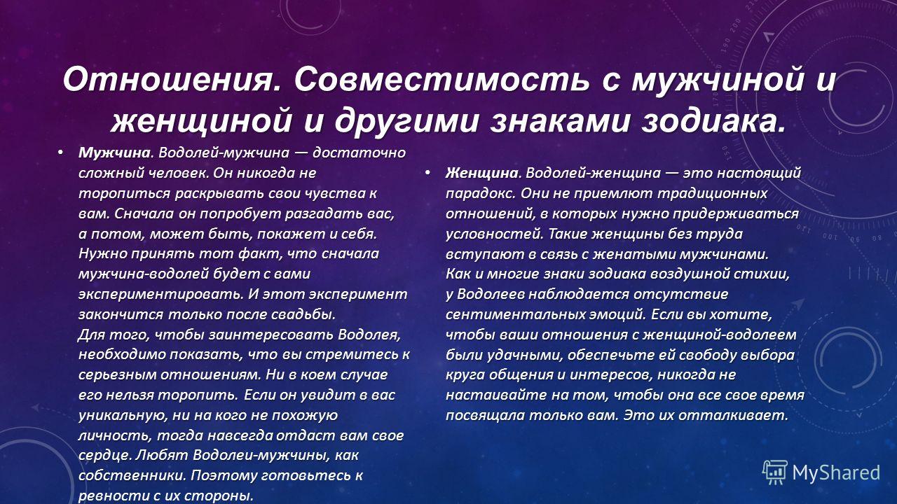 Гороскоп Водолей На май 2023 Женский