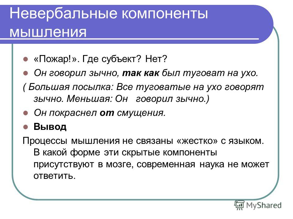 Как связан язык и наука Как связан язык и наука