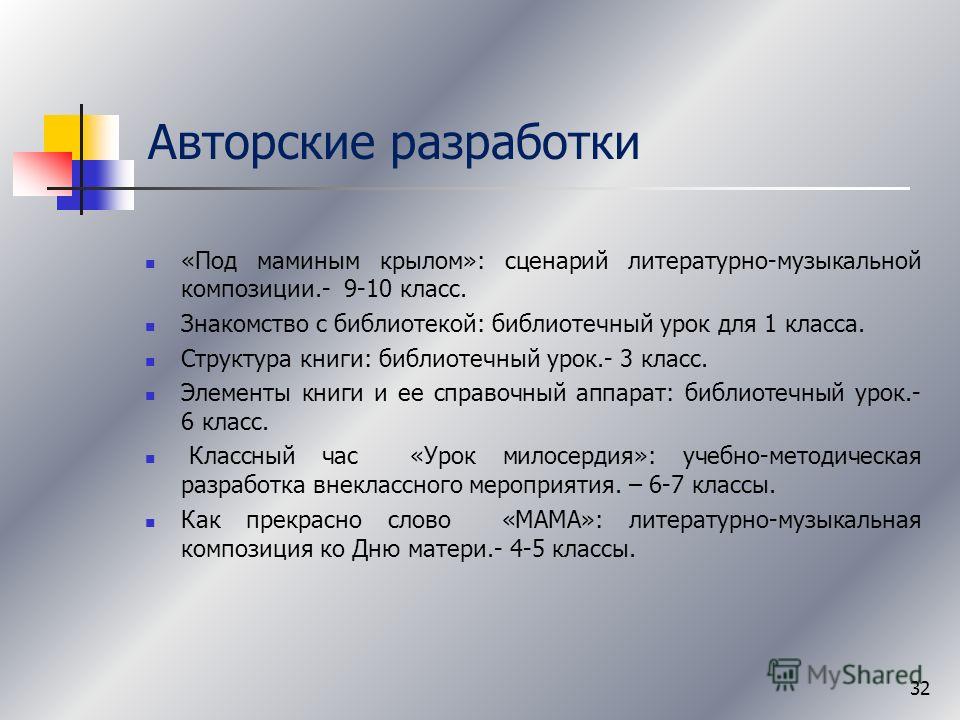 Сценарий знакомства с библиотекой для 1 классов