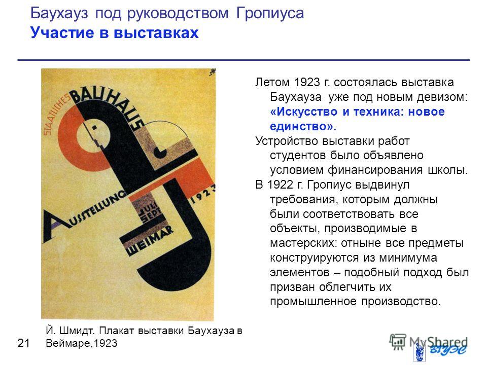 bauhaus history of design The history of the bauhaus the legacy of which continues to influence the bauhaus-university weimar important chapter as a college of art and design. bauhaus history of design The history of the bauhaus the legacy of which continues to influence the bauhaus-university weimar important chapter as a college of art and design.