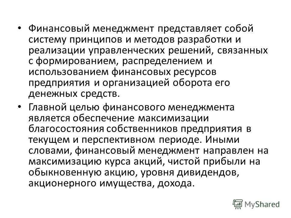 Курсовая работа по теме Прибыль на акцию Курсовая работа по теме Прибыль на акцию