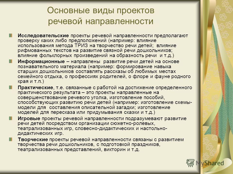 Инновационные проекты для детей раннего возраста