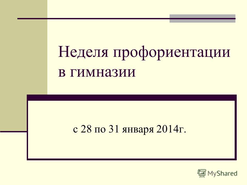Моя профессия логист презентация