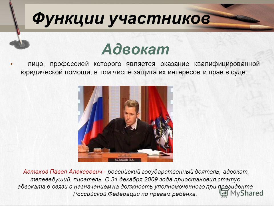 Оказание адвокатом квалифицированной юридической помощи потерпевшему Задание Как называлась ханская грамота, дававшая право русским