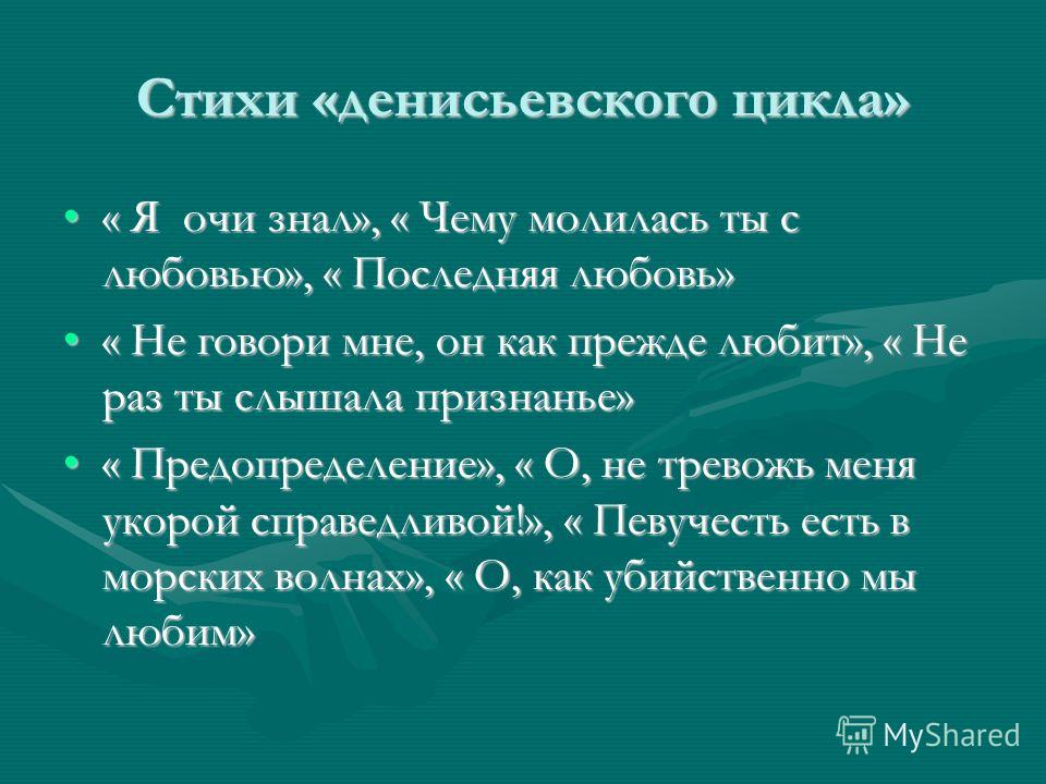 Пастернак Борис. Доктор Нежные слова в прозе любимому, Стихи, проза, признание в любви