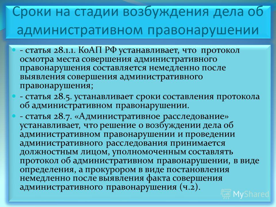 Момент