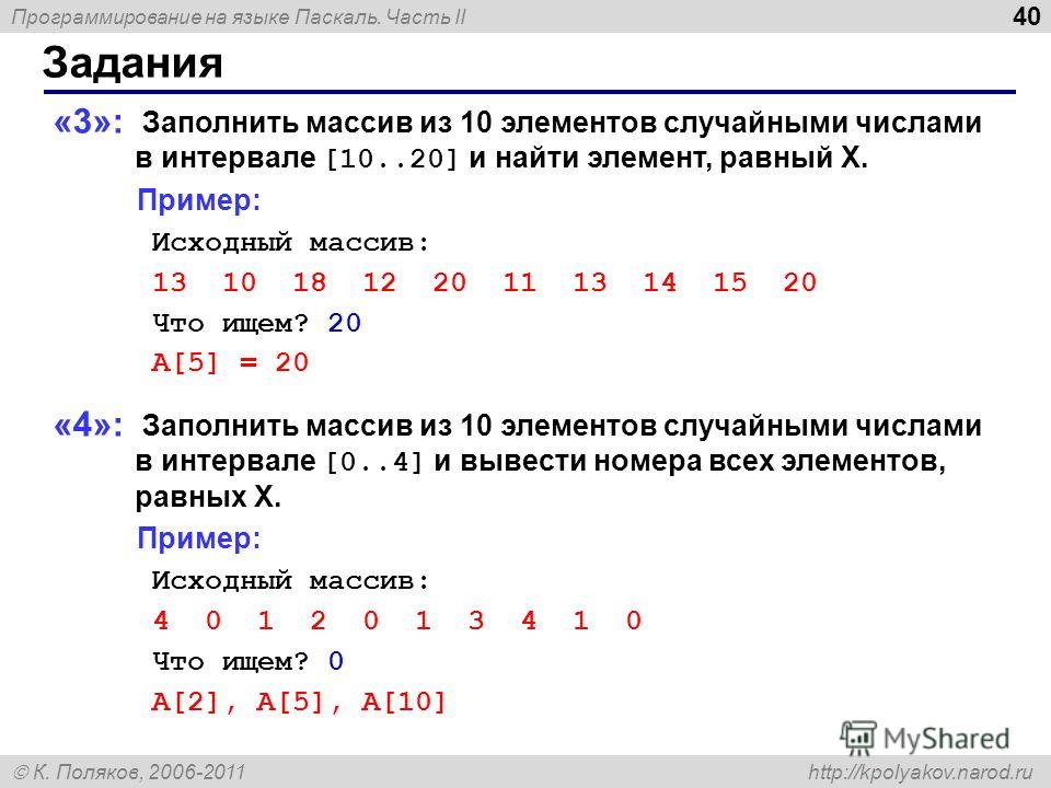 Программа Случайных Чисел На Жеребьевку Программа Случайных Чисел На Жеребьевку