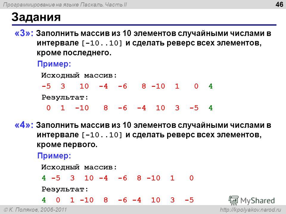 IML отследить посылку Post2Go отслеживание посылок