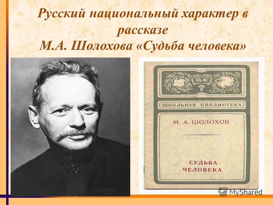 Сочинение по теме Человек и Рок в произведениях Л. Н. Андреева