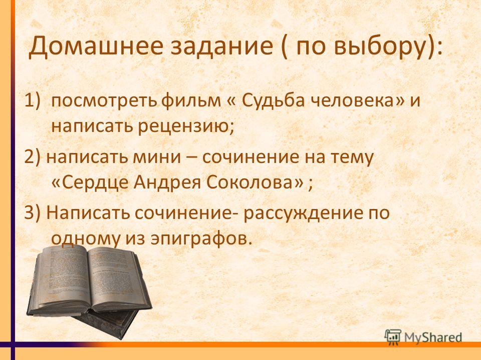 Сочинение по теме Человек и Рок в произведениях Л. Н. Андреева Сочинение по теме Человек и Рок в произведениях Л. Н. Андреева