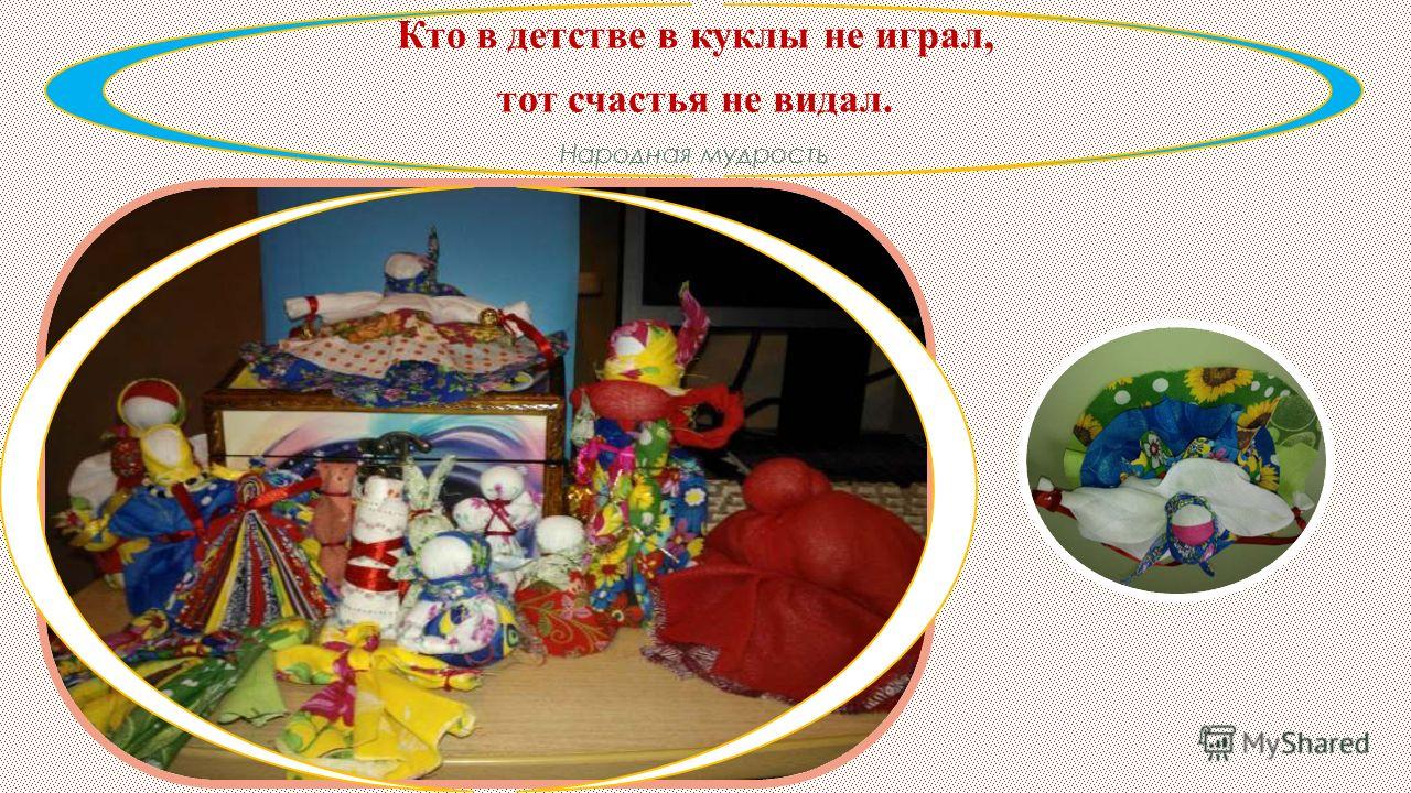 Мастер класс по изготовлению куклы оберега Волдайский колокольчик Мастер класс по изготовлению куклы оберега Волдайский колокольчик