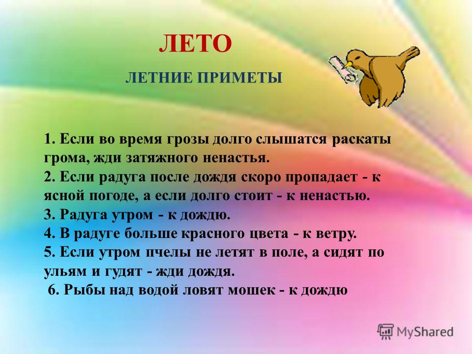 Пословицы на тему сеет Пословицы на тему сеет
