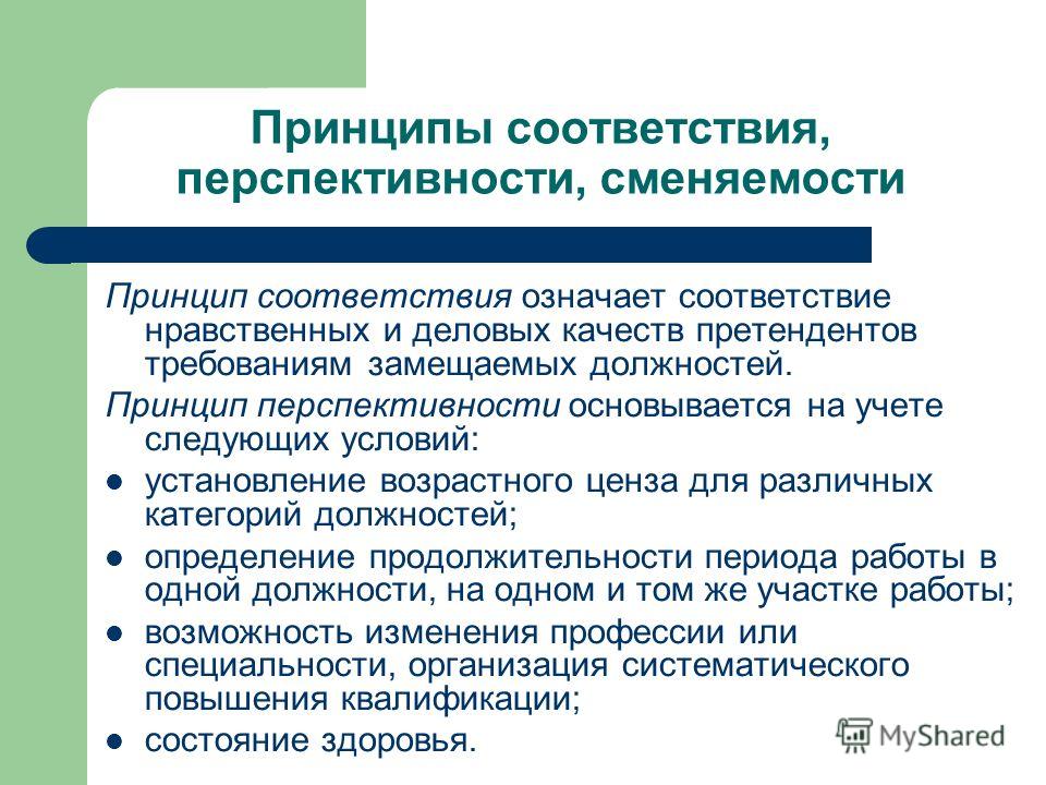 Кто сформулировал принцип природосообразности