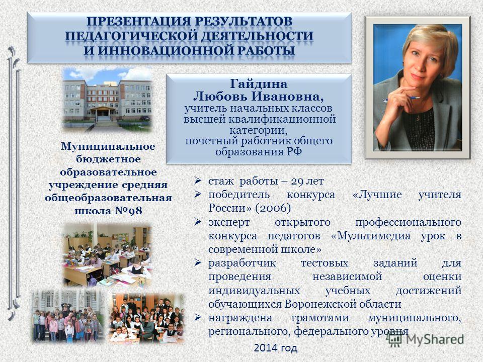 Эссе На Тему Лучший Учитель Современности Эссе На Тему Лучший Учитель Современности