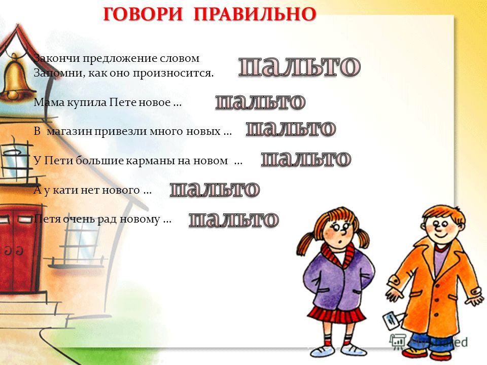 Предложение состоит из слов связанных по смыслу