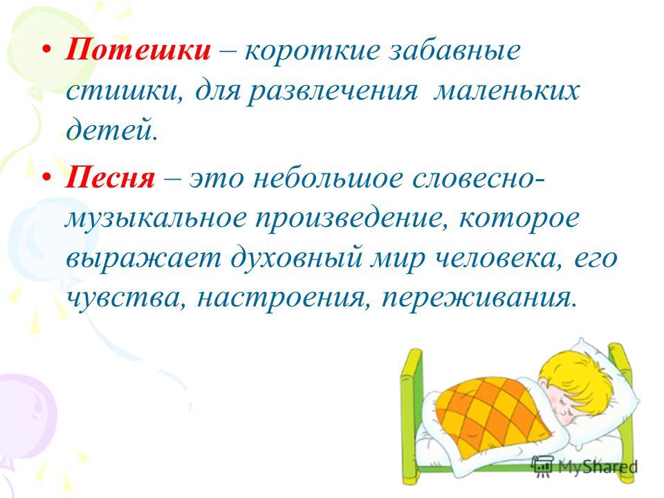 Детский стих про аттракцион Детский стих про аттракцион