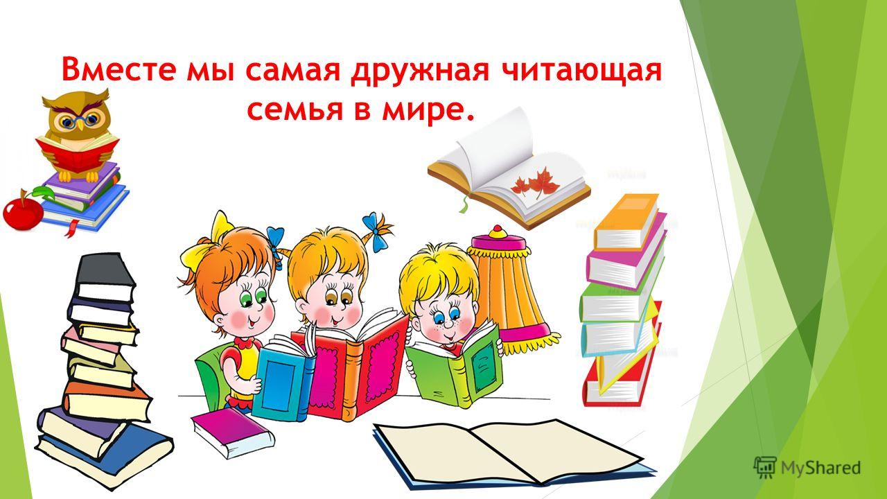 Картинки на тему чтения книг