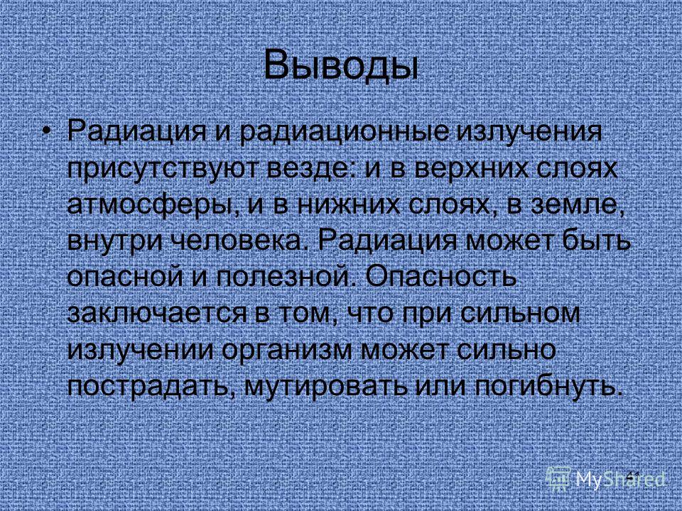Ультрафиолетовое излучение презентация - Basanova.ru