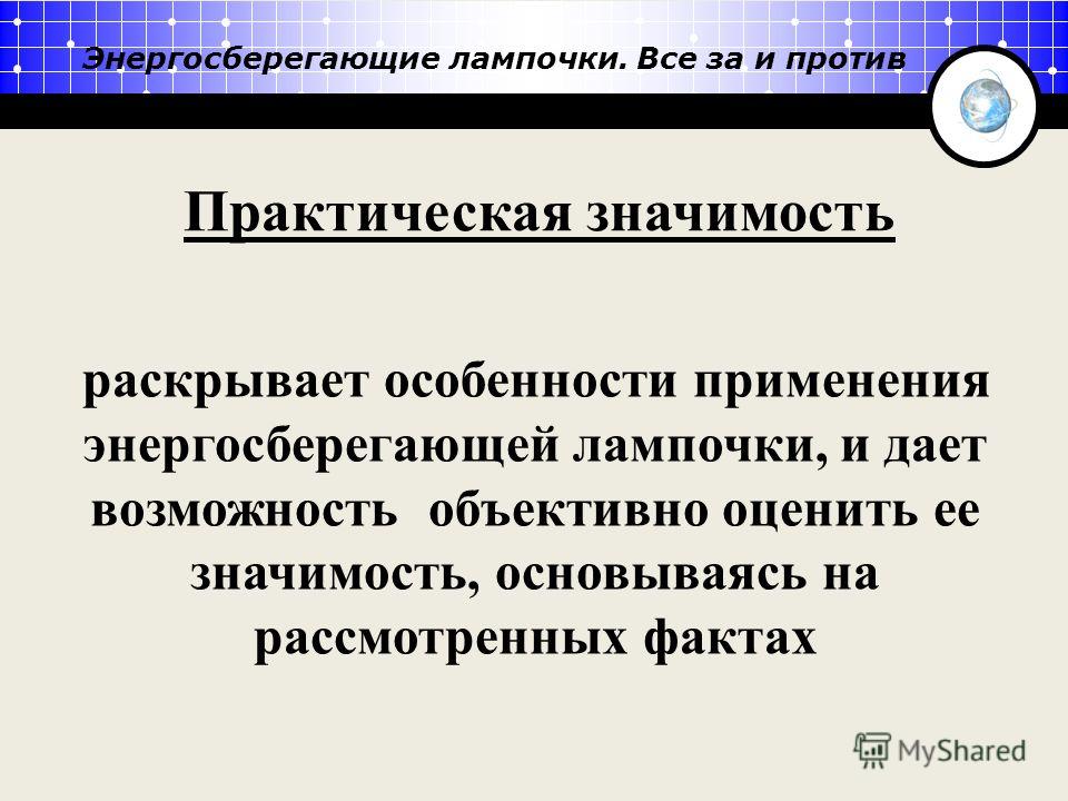 Схема энергосберегающей лампочки на Схема энергосберегающей лампочки на