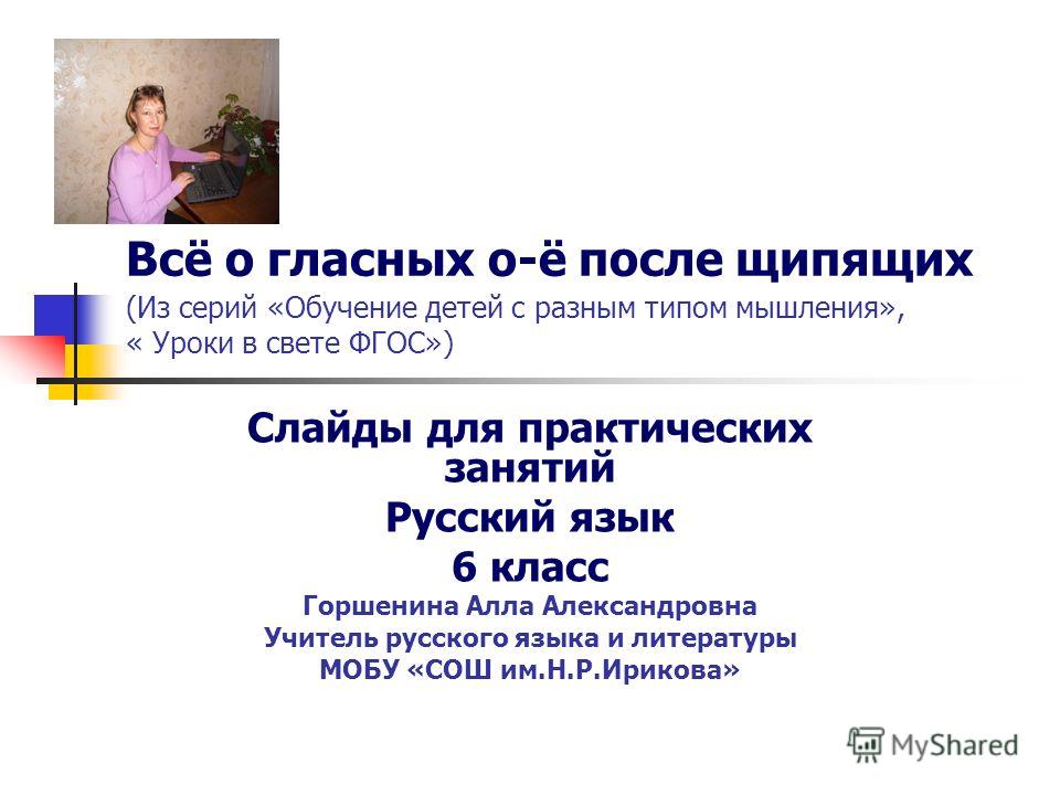 Литература уроки мастер класс Литература уроки мастер класс