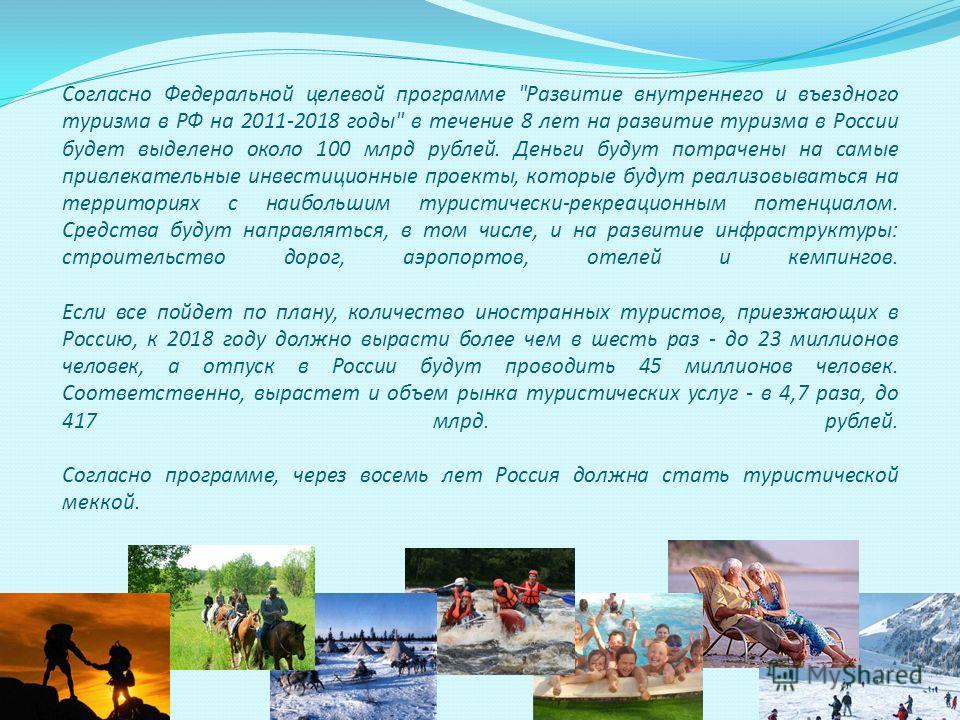 Курсовая работа по теме Организация активного туризма в Республике Бурятия