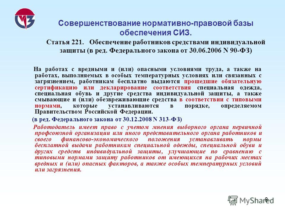 Работа связанная с загрязнением работника Работа связанная с загрязнением работника